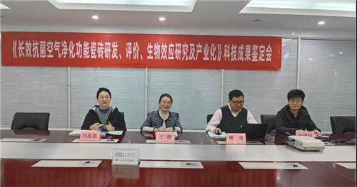 特地·負離子瓷磚為何總是受到院士們的青睞？