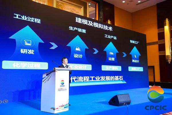 中控流程工業過程模擬與設計平臺（iAPEX）正式發布