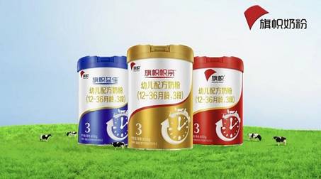 旗幟奶粉：全鏈條層層把關，打造優質產品