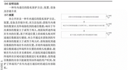 魅族發布《Flyme隱私安全白皮書》，旨在保護用戶隱私！