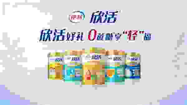 伊利欣活奶粉深刻洞察市場需求 著力為消費者貢獻更大價值