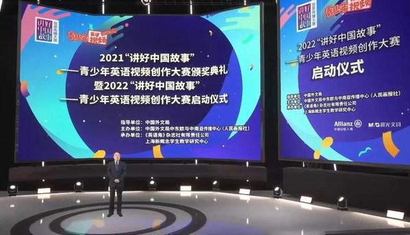 晨光助力2022"講好中國故事"青少年英語視頻創作大賽
