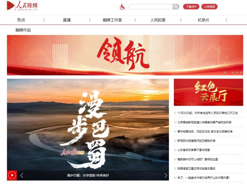 冠珠瓷磚×人民日報文創×文化專家“漫步巴蜀”，閃耀華脈榮光 | 國韻新潮 傳承美好
