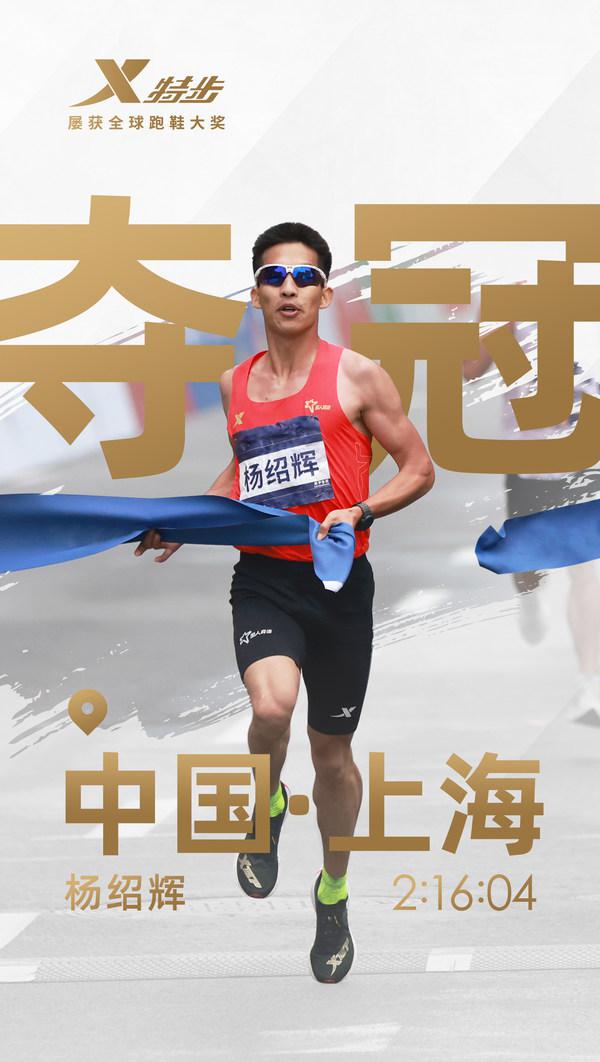 特步包攬國際田聯精英白金標賽雙金，冠軍跑鞋家族再添新榮耀