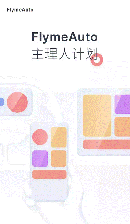 魅族Flyme9系統為什么能驚艷四方？就連范志毅都為之打CALL