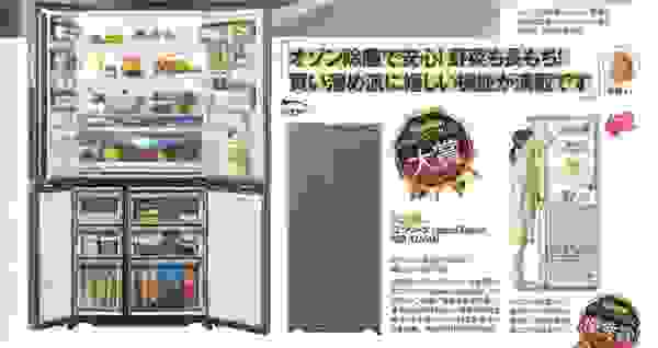 唯一獲獎(jiǎng)！海爾智家旗下AQUA冰箱獲評(píng)日本年度家電大獎(jiǎng)