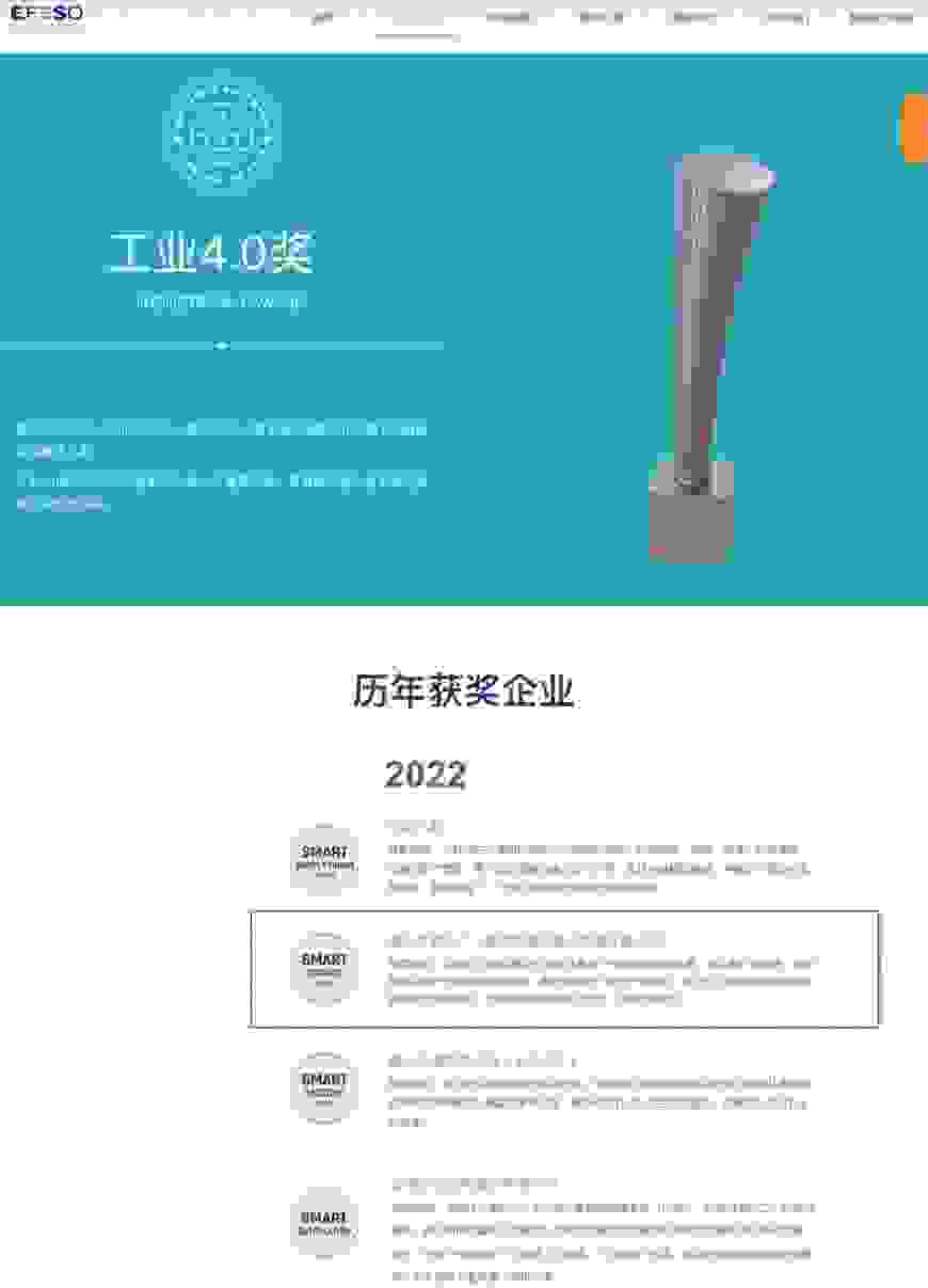 全球“工業(yè)4.0獎(jiǎng)”揭曉：中國(guó)僅海爾智家等4家企業(yè)入選