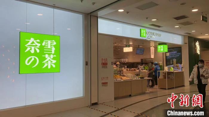 奈雪、元氣森林、名創優品...為何相繼撕掉“日式標簽”