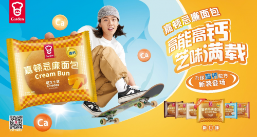 嘉頓忌廉包煥新升級，營養(yǎng)美味超多驚喜等你來！