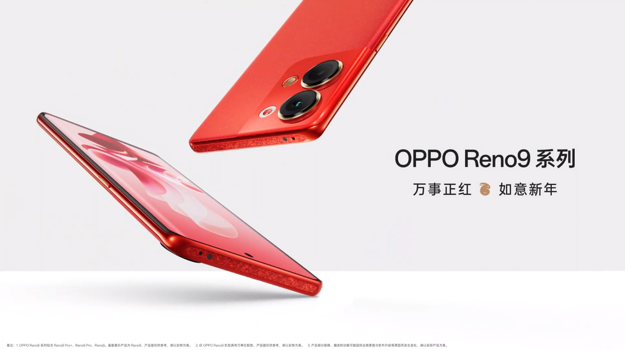 2499元！正紅機身搭配如意兔設計，OPPO Reno9兔年定制紅開售