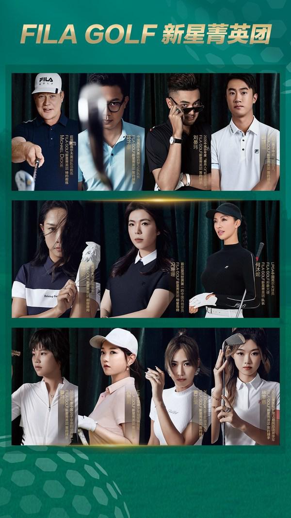 盡顯斐凡實力，FILA GOLF助力中國高爾夫菁英星勢力無畏出征