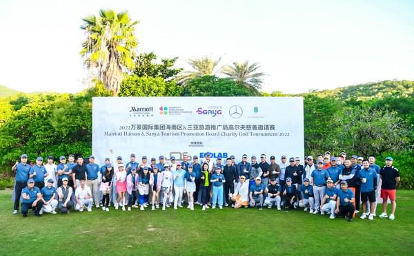 2022萬豪國際集團海南區及三亞市旅游推廣局高爾夫慈善邀請賽圓滿落幕