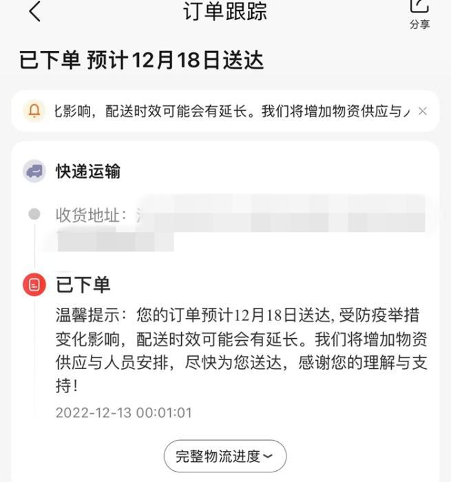 發貨難收貨更難 你“雙十二”買的東西發貨了嗎？