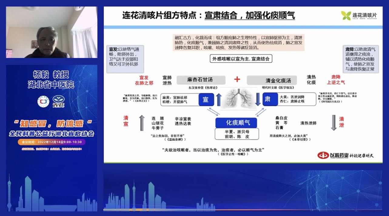 “知感冒防流感”全民科普公益行在湖北啟動