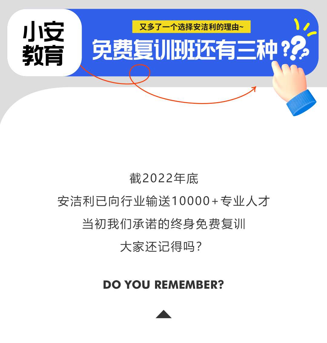 奢侈品鑒定學(xué)習(xí)終身免費(fèi)復(fù)訓(xùn)？箱包進(jìn)階+運(yùn)營(yíng)、鞋服、首飾三選一？