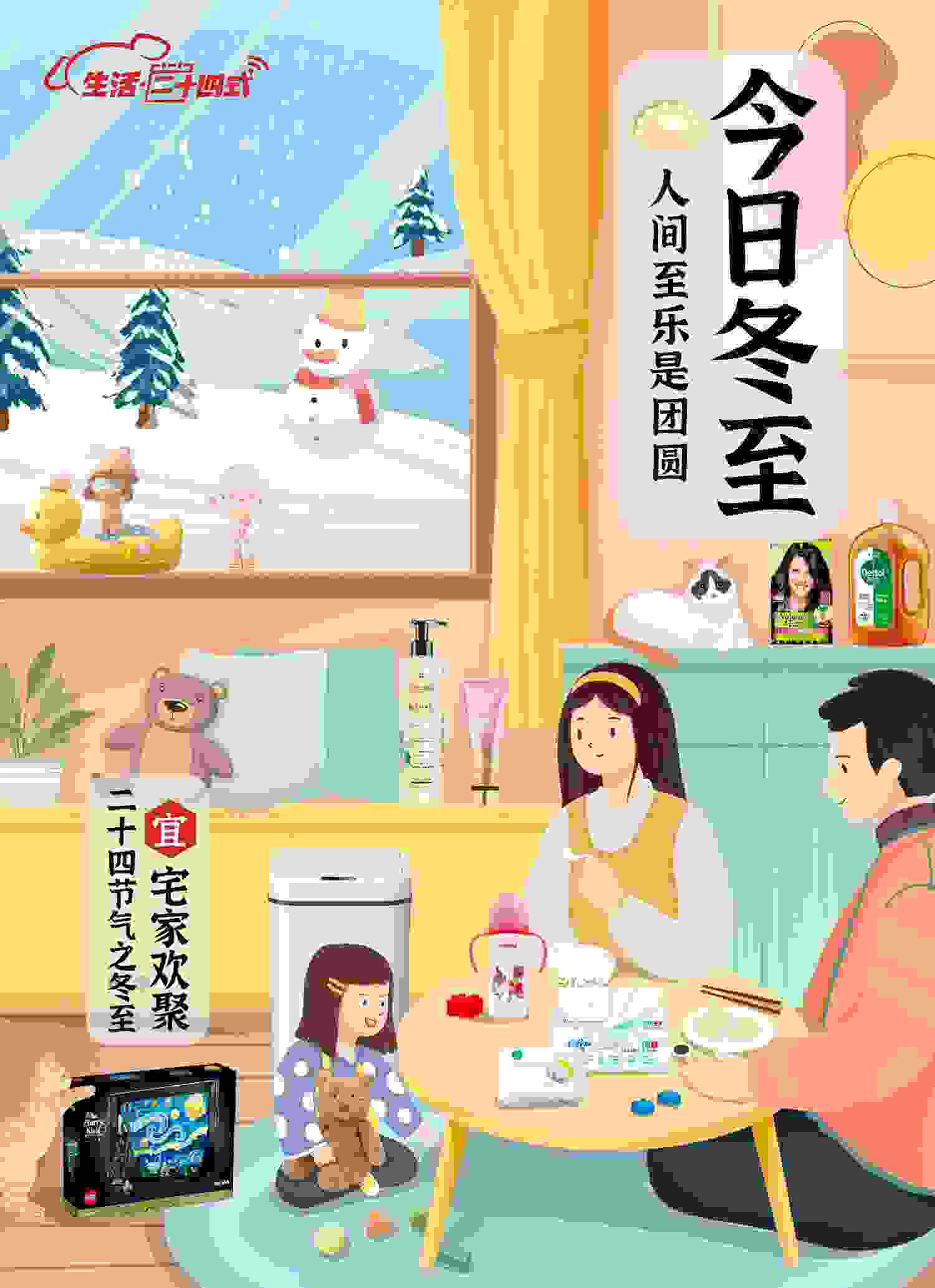生活二十四式高能來襲，帶你探索別樣精致生活！
