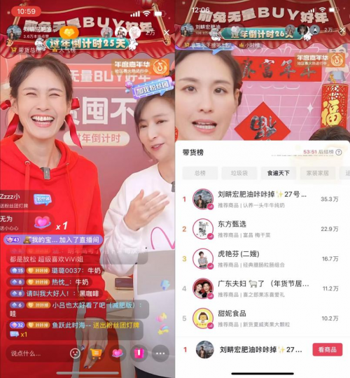 劉畊宏肥油咔咔掉直播間X抖音年貨節，VIVI力薦年貨引發搶購熱潮！