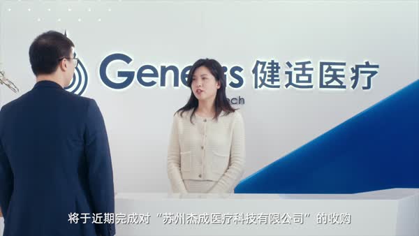 健適收購國產TAVR“引領者”杰成醫療