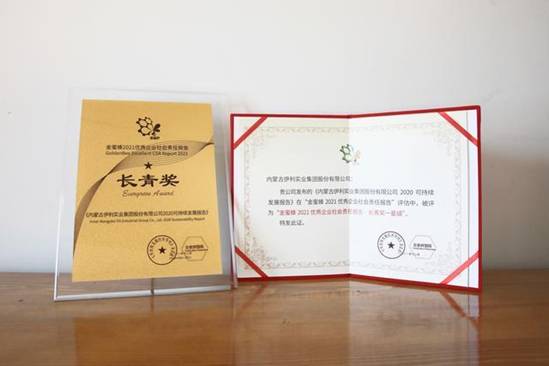 伊利股份再度拿下“金蜜蜂報告榜的最高榮譽”——長青獎