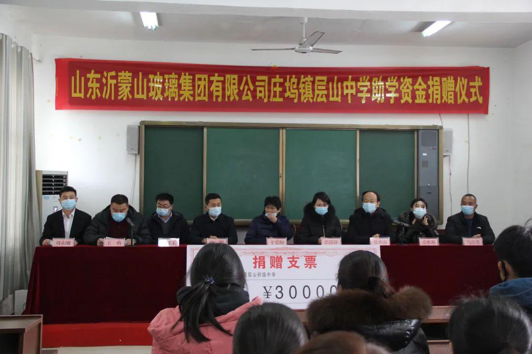 山東沂蒙山玻璃集團(tuán)有限公司沂蒙山助學(xué)基金會(huì)獎(jiǎng)學(xué)金評(píng)選辦法實(shí)施細(xì)則