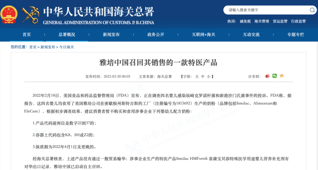 雅培奶粉陷“坂崎克羅諾桿菌”事件：FDA報告4病例已發生1人死亡 中國市場有一款產品召回