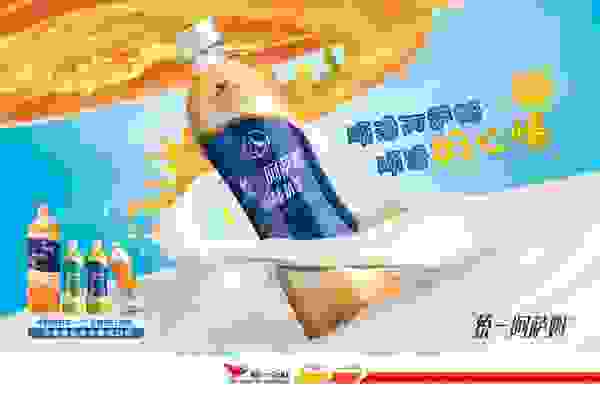 統一阿薩姆，送你好心情~