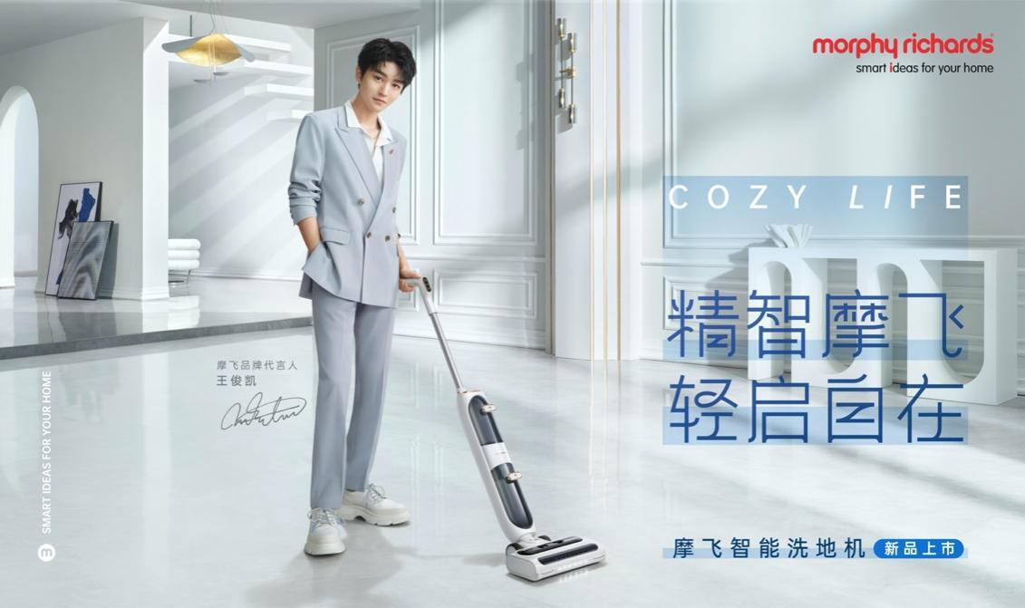 摩飛新布局！攜手王俊凱進軍生活電器