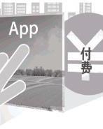 上海破獲App虛假服務詐騙案：付費“高清實時街景”只看到網絡圖片