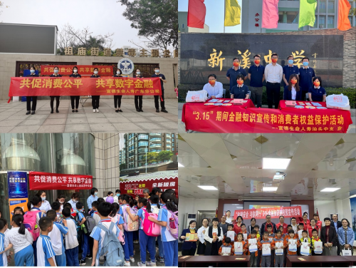 富德生命人壽廣東分公司全面開展 “3·15”消費者權益保護教育宣傳周活動