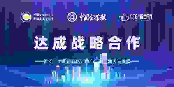 中消領(lǐng)航聯(lián)合中國(guó)企業(yè)報(bào)集團(tuán)助推職業(yè)教育發(fā)展