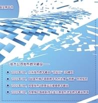 數字藏品火中有憂 你會花錢購買一個摸不著的產品嗎？