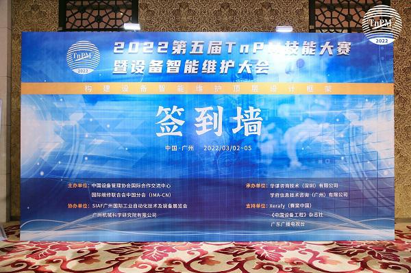 Xerafy（賽斐）RFID技術攜手TnPM助力中國制造業實現工業4.0