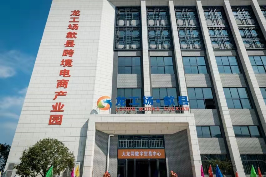 夯實數字貿易產業服務，大龍網幫助歙縣汽配企業成功出口阿聯酋