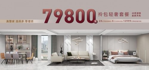 有溫度，有速度，更有力度！ 顧家家居12億助商資金助力事業伙伴發展