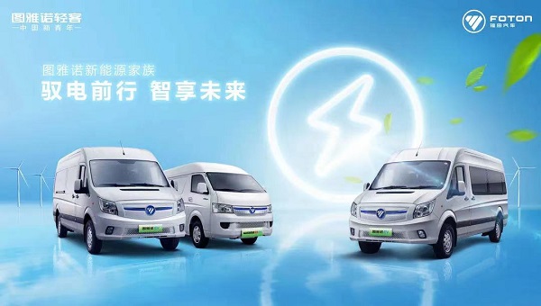 破除里程焦慮！三年省出一輛車，純電動輕客靠圖雅諾穩了
