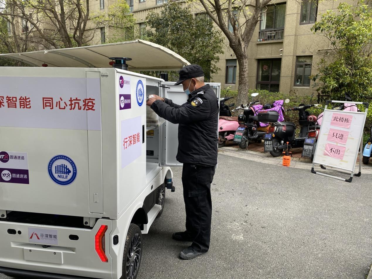 圓通智能無(wú)人車(chē)現(xiàn)身上海社區(qū)，“無(wú)接觸配送”助力抗疫