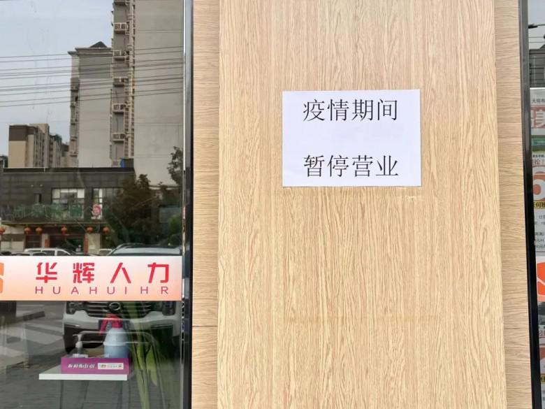 心系“疫”線，支援無錫｜華輝人力在行動！