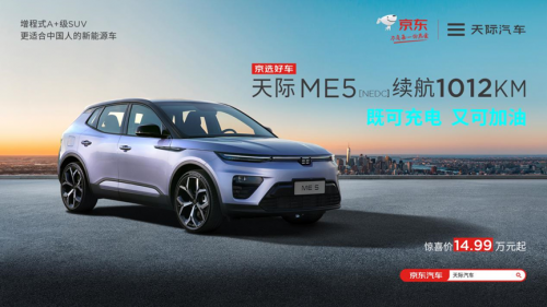 新能源車市場角逐激烈 一季度銷量榜天際汽車位居榜單第七！