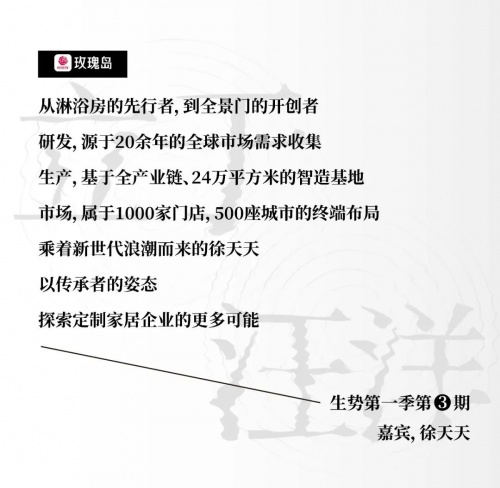 開辟定制家居新航線 | 家頁生勢 × 徐天天