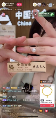 中國黃金直播間亂象：“總裁夫人”上線迷惑消費者
