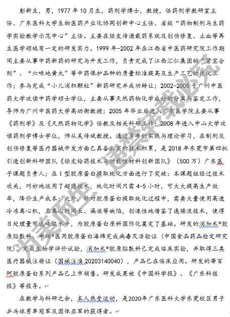 為美而生|引領時代潮流，強勢開啟“膠原”煥顏時代！