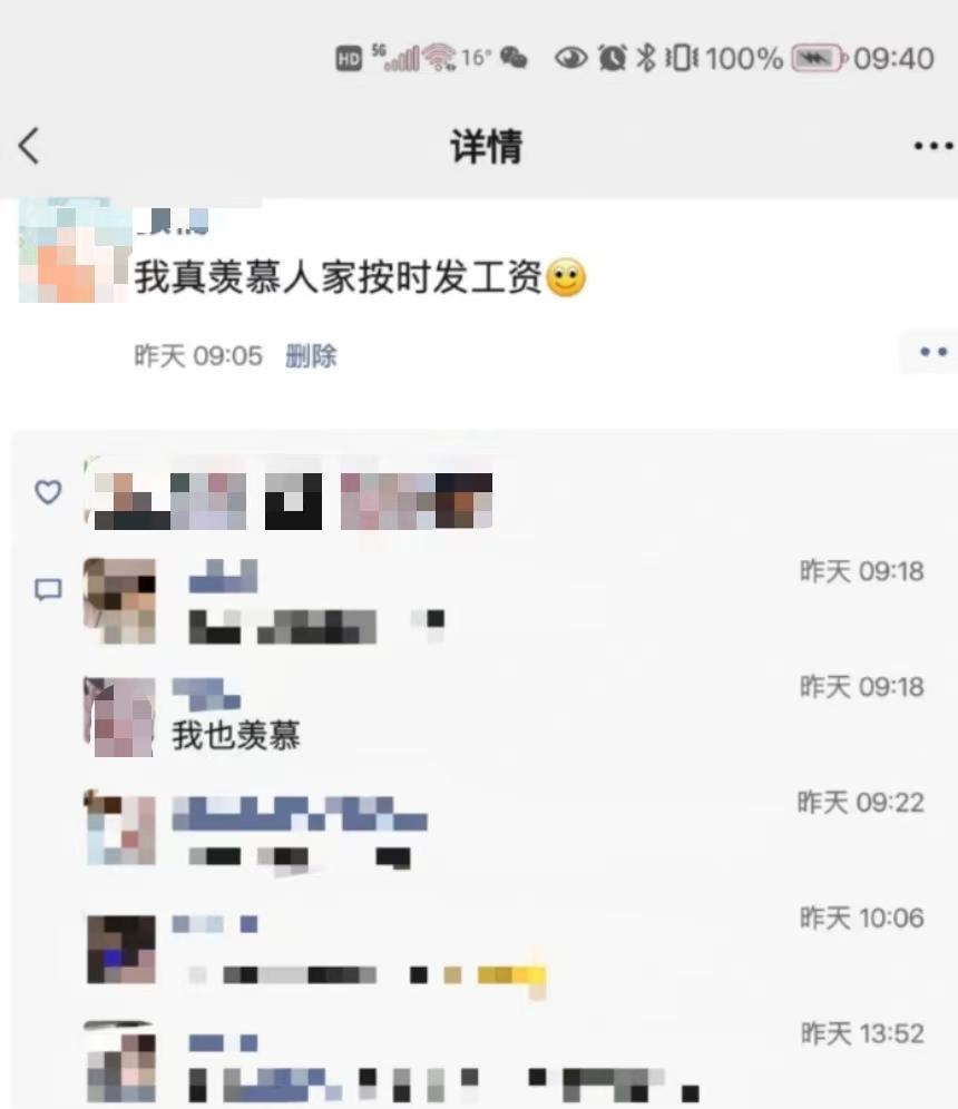 五問“羨慕按時發(fā)工資被開除”：工資沒按時發(fā)算不算拖欠？