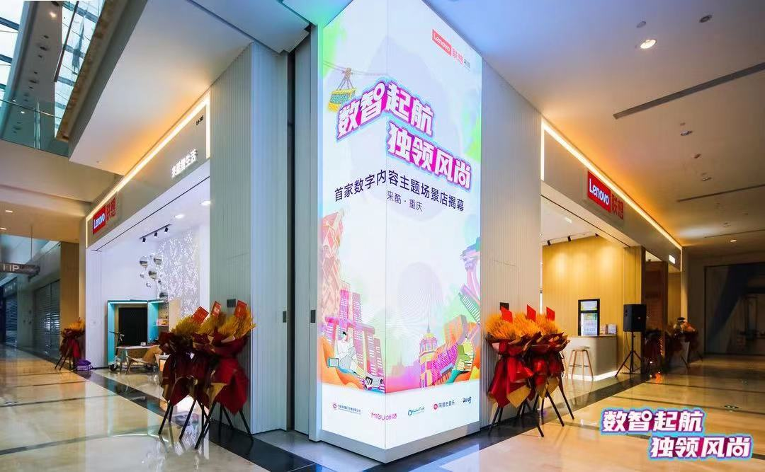 多場景門店持續(xù)高效運營 來酷科技玩轉OMO模型