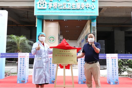 廣西南寧聯合海爾生物發布首個五星級數字化預防接種門診