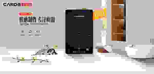CARDE智能恒溫熱水器，給你“沉浸式”沐浴享受