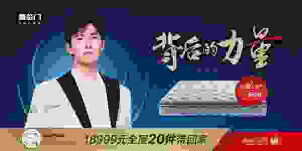 國家隊背書，喜臨門“背后的力量”到底有多強？
