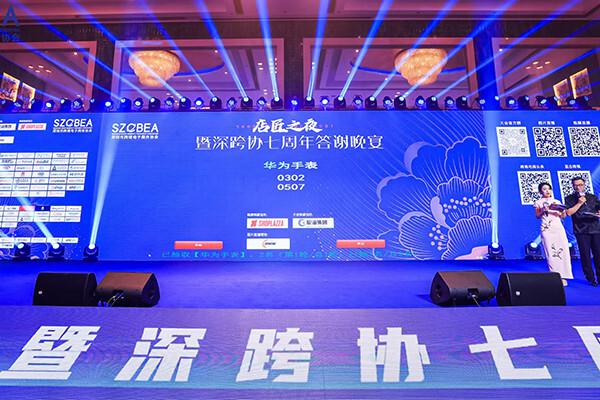 喜訊來(lái)襲！華鉅同創(chuàng)受邀參加跨境行業(yè)千人盛會(huì)并達(dá)成戰(zhàn)略合作