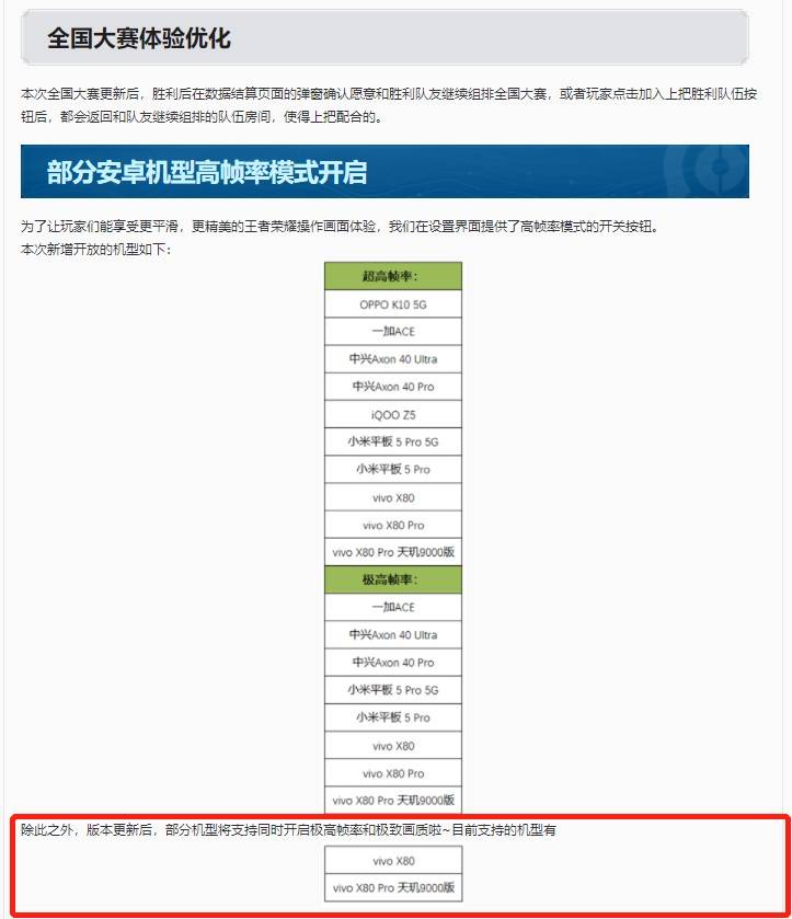 天璣9000、V1+成最強“聯動”組合，vivo X80系列雙芯協同游戲性能Carry全場