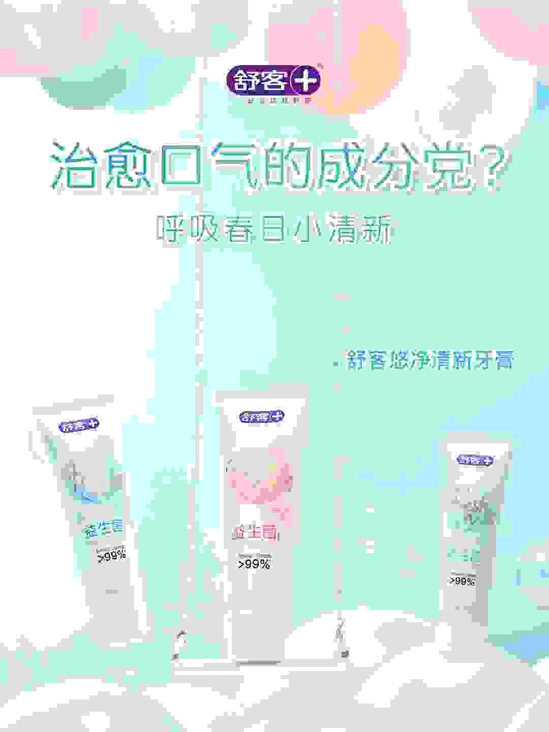 輕松KO小黑牙，快來get薇美姿舒客護牙神器！