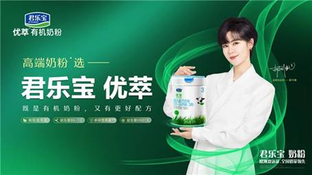 君樂寶優(yōu)萃攜手《為歌而贊》圈層聯(lián)動，賦能品牌聲量傳播